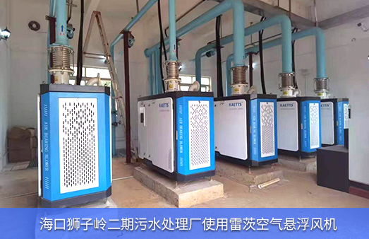 ?？讵{子嶺使用5臺雷茨空氣懸浮風(fēng)機(jī)