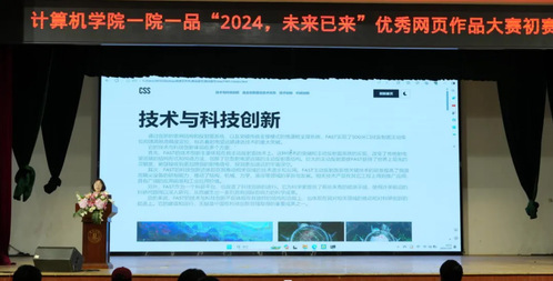 2024，未來已至 一院一品初賽圓滿落幕，展現信息技術服務新圖景